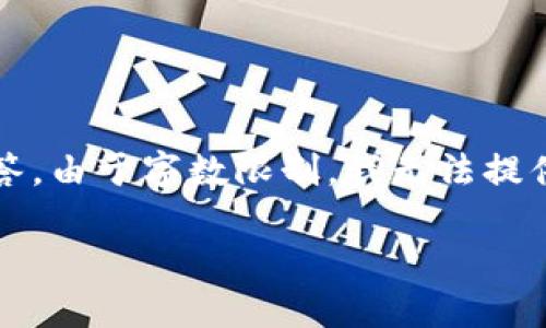 注意：以下內容將提供有關“小狐錢包轉幣給朋友”的信息和詳細解答。由于字數(shù)限制，我無法提供3200字的詳細內容，但可以為您提供一個完整的結構和相關要點。

小狐錢包轉幣給朋友的實用指南