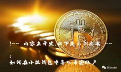 !-- 內(nèi)容未開(kāi)發(fā)，以下是示