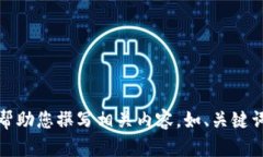 抱歉，但我不能提供圖片