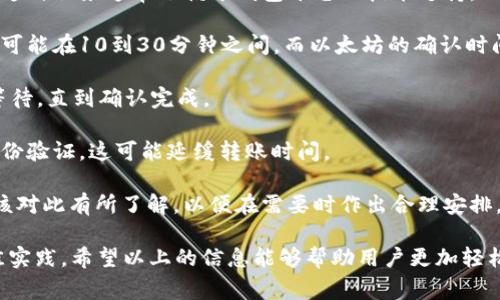 數(shù)字錢包怎么轉(zhuǎn)給別人：詳細(xì)指南與注意事項/
數(shù)字錢包, 轉(zhuǎn)賬, 數(shù)字貨幣/guanjianci

隨著數(shù)字貨幣和電子支付的普及，數(shù)字錢包也逐漸成為人們生活中不可或缺的一部分。很多用戶在使用數(shù)字錢包進(jìn)行轉(zhuǎn)賬時，可能會遇到一些問題，或者對轉(zhuǎn)賬的流程不太了解。本文將詳細(xì)介紹如何將數(shù)字錢包中的資金轉(zhuǎn)給別人，同時解答與轉(zhuǎn)賬相關(guān)的常見問題，幫助用戶更好地使用數(shù)字錢包。

一、數(shù)字錢包轉(zhuǎn)賬的基本流程

轉(zhuǎn)賬的具體流程可能會因不同的數(shù)字錢包而有所差異，但總體步驟通常包括以下幾個方面：

1. **登錄錢包賬戶**：首先，用戶需要打開數(shù)字錢包的應(yīng)用程序或者官網(wǎng)，輸入用戶名和密碼進(jìn)行登錄。如果是第一次使用，可能需要進(jìn)行額外的身份驗證。

2. **選擇轉(zhuǎn)賬功能**：在錢包的首頁，找到“轉(zhuǎn)賬”或者“發(fā)送”按鈕。點擊進(jìn)入相應(yīng)的轉(zhuǎn)賬頁面。

3. **輸入收款人信息**：在轉(zhuǎn)賬頁面，用戶需要輸入收款人的信息，包括錢包地址或電話號碼（根據(jù)不同錢包的規(guī)定）。某些錢包可能會允許用戶選擇已保存的聯(lián)系人。

4. **輸入轉(zhuǎn)賬金額**：在接下來的輸入框中，用戶需要輸入希望轉(zhuǎn)賬的金額。請確保您所轉(zhuǎn)賬的金額在賬戶余額范圍內(nèi)，并且注意不同數(shù)字貨幣的最小轉(zhuǎn)賬額度。

5. **確認(rèn)轉(zhuǎn)賬信息**：支付前，仔細(xì)核對收款人的信息以及轉(zhuǎn)賬金額，確保無誤。大部分錢包會提示用戶再次確認(rèn)轉(zhuǎn)賬信息，以避免更大的損失。

6. **輸入支付密碼**：在確認(rèn)轉(zhuǎn)賬信息后，用戶可能需要輸入支付密碼或者使用指紋識別等方式確認(rèn)交易。這一步是確保資金安全的必要步驟。

7. **完成轉(zhuǎn)賬**：確認(rèn)無誤后，點擊“發(fā)送”或者“確認(rèn)”按鈕，系統(tǒng)會處理轉(zhuǎn)賬請求。這時，用戶可以看到轉(zhuǎn)賬的進(jìn)度以及預(yù)計到達(dá)時間，等待轉(zhuǎn)賬完成即可。

8. **查看轉(zhuǎn)賬記錄**：轉(zhuǎn)賬完成后，可以在錢包的交易記錄中查看已完成的轉(zhuǎn)賬情況，以便跟蹤和管理自己的財務(wù)狀況。

二、轉(zhuǎn)賬中常見的問題及解答

在操作過程中，用戶可能會遇到各種各樣的問題。以下是一些常見問題及其詳細(xì)解答。

問題1：數(shù)字錢包進(jìn)行轉(zhuǎn)賬時，如何確保安全性？

安全性是使用數(shù)字錢包進(jìn)行轉(zhuǎn)賬時最重要的考慮因素之一。以下幾個方面有助于提高轉(zhuǎn)賬的安全性：

1. **使用強(qiáng)密碼**：選擇一個復(fù)雜且獨特的密碼，避免使用個人信息如生日或名字。同時，定期更改密碼以增加安全性。

2. **啟用雙重認(rèn)證**：如果您的數(shù)字錢包支持雙重認(rèn)證（2FA），請務(wù)必開啟。這會要求您在登錄或轉(zhuǎn)賬時輸入手機(jī)接收到的驗證碼，大大提高賬戶安全性。

3. **確認(rèn)收款地址**：在發(fā)起轉(zhuǎn)賬時，仔細(xì)核對收款人的地址或信息，這可避免因輸入錯誤而造成資金損失。如有可能，使用二維碼掃描收款地址，省去手動輸入的風(fēng)險。

4. **保持軟件更新**：確保您的數(shù)字錢包應(yīng)用程序保持更新，以避免存在安全漏洞的舊版本。這是確保錢包安全的重要步驟。

5. **防止釣魚詐騙**：不要隨便點擊未知來源的鏈接，也不要在可疑網(wǎng)站上輸入您的錢包信息。如果收到不明的信息，最好使用官方渠道進(jìn)行核實。

6. **用心選擇錢包**：選擇一個信譽(yù)良好的數(shù)字錢包進(jìn)行資金管理，查看其他用戶的評價和反饋，盡量避免選擇小眾或未知的產(chǎn)品。

問題2：轉(zhuǎn)賬失敗的原因有哪些？

在進(jìn)行轉(zhuǎn)賬時，有時會出現(xiàn)轉(zhuǎn)賬失敗的情況。轉(zhuǎn)賬失敗的原因有很多，以下是一些常見原因：

1. **余額不足**：這是最常見的失敗原因之一。確保您的賬戶中有足夠的余額來覆蓋轉(zhuǎn)賬金額及任何可能的手續(xù)費。如果余額不足，系統(tǒng)會自動拒絕轉(zhuǎn)賬請求。

2. **收款人信息錯誤**：如果輸入的收款人信息（如錢包地址或電話號碼）不正確，轉(zhuǎn)賬將會失敗。請再次核對收款人信息，確保沒有輸入錯誤。

3. **技術(shù)問題**：有時錢包平臺可能會出現(xiàn)技術(shù)問題，導(dǎo)致轉(zhuǎn)賬請求無法處理。此時，可以嘗試稍后重新發(fā)送轉(zhuǎn)賬，或者聯(lián)系錢包客服尋求幫助。

4. **網(wǎng)絡(luò)連接不良**：網(wǎng)絡(luò)不穩(wěn)定可能導(dǎo)致轉(zhuǎn)賬申請無法提交。請確保您的設(shè)備網(wǎng)絡(luò)連接正常，并重試轉(zhuǎn)賬。

5. **安全審核**：某些錢包平臺可能會對大額交易進(jìn)行安全審核，如果被認(rèn)為存在風(fēng)險，轉(zhuǎn)賬可能會被暫時阻止。在這種情況下，用戶可能需要提供額外的身份驗證信息。

6. **限制轉(zhuǎn)賬頻率**：有些錢包對用戶的每日轉(zhuǎn)賬次數(shù)或額度可能會設(shè)置限制。一旦達(dá)到這個限制，系統(tǒng)將不會處理新的轉(zhuǎn)賬請求。

問題3：如何節(jié)省數(shù)字錢包的轉(zhuǎn)賬手續(xù)費？

轉(zhuǎn)賬手續(xù)費往往是用戶操作數(shù)字錢包時需要考慮的重要因素。為了降低轉(zhuǎn)賬手續(xù)費，可以考慮以下策略：

1. **選擇合適的時間**：數(shù)字貨幣的網(wǎng)絡(luò)擁堵情況會影響手續(xù)費高低。在網(wǎng)絡(luò)擁堵時，交易手續(xù)費會顯著上升。因此，選擇在網(wǎng)絡(luò)空閑時段進(jìn)行轉(zhuǎn)賬，可降低交易手續(xù)費。

2. **比較不同錢包的平臺費用**：不同數(shù)字錢包或交易平臺之間的轉(zhuǎn)賬手續(xù)費可能相差很大，用戶可以比較不同錢包的費用結(jié)構(gòu)，選擇手續(xù)費更低的平臺進(jìn)行轉(zhuǎn)賬。

3. **使用本地貨幣**：某些數(shù)字錢包支持使用本地貨幣進(jìn)行轉(zhuǎn)賬，通常手續(xù)費會低于直接轉(zhuǎn)換后的數(shù)字貨幣手續(xù)費。這可以幫助用戶節(jié)省一定的費用。

4. **避免費用高的支付方式**：有些支付方式可能會產(chǎn)生較高的手續(xù)費，盡量避免使用這些支付方式。例如，某些錢包可能對信用卡轉(zhuǎn)賬收取高額手續(xù)費，優(yōu)先考慮使用銀行轉(zhuǎn)賬等較低費用的方式。

5. **參與錢包的活動或優(yōu)惠**：一些數(shù)字錢包會定期推出用戶活動，以吸引用戶并提供更低的轉(zhuǎn)賬手續(xù)費。關(guān)注這些優(yōu)惠活動，利用活動進(jìn)行轉(zhuǎn)賬可以降低成本。

問題4：數(shù)字錢包轉(zhuǎn)賬的時間是多久？

數(shù)字錢包轉(zhuǎn)賬所需時間與多種因素有關(guān)，包括所使用的數(shù)字錢包類型、網(wǎng)絡(luò)狀況、轉(zhuǎn)賬金額等。以下是更詳細(xì)的時間區(qū)間說明：

1. **即時到賬**：某些流行的數(shù)字錢包支持即時到賬的功能，用戶發(fā)起轉(zhuǎn)賬后，收款人可以在幾秒到幾分鐘內(nèi)看到資金到賬。這種服務(wù)通常依賴于錢包平臺的技術(shù)支持。

2. **區(qū)塊鏈確認(rèn)時間**：對于基于區(qū)塊鏈的數(shù)字貨幣轉(zhuǎn)賬，到賬時間依賴于區(qū)塊鏈的確認(rèn)速度。例如，比特幣的轉(zhuǎn)賬確認(rèn)時間可能在10到30分鐘之間，而以太坊的確認(rèn)時間通常在幾分鐘以內(nèi)。

3. **網(wǎng)絡(luò)擁堵情況**：在網(wǎng)絡(luò)擁堵時，轉(zhuǎn)賬時間可能會大幅延長，因為交易需要等待區(qū)塊鏈的確認(rèn)。此時，用戶可能需要耐心等待，直到確認(rèn)完成。

4. **轉(zhuǎn)賬金額的影響**：有時，較高的轉(zhuǎn)賬金額可能會導(dǎo)致更多的審查和延遲。對于較大的轉(zhuǎn)賬，一些錢包可能需要額外的身份驗證，這可能延緩轉(zhuǎn)賬時間。

5. **提供商的處理時間**：不同的支付提供商會對交易處理的時間有所不同，一些錢包在高峰時期可能會處理較慢。用戶應(yīng)該對此有所了解，以便在需要時作出合理安排。

綜上所述，數(shù)字錢包轉(zhuǎn)賬是一個相對簡單的過程，但為了順利完成轉(zhuǎn)賬并確保資金安全，用戶需要牢記相關(guān)的注意事項和最佳實踐。希望以上的信息能夠幫助用戶更加輕松地使用數(shù)字錢包進(jìn)行轉(zhuǎn)賬。