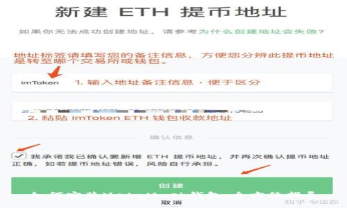如何安裝MetaMask錢(qián)包：全方位指導(dǎo)
