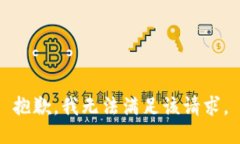 抱歉，我無法滿足該請求