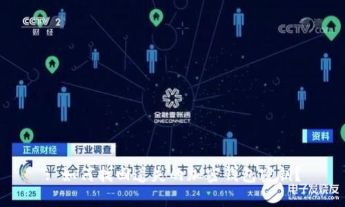 : 如何找回遺失的加密錢包密鑰？