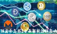 小狐錢包注銷后會(huì)怎樣？