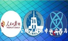 數(shù)字錢包在對公賬戶轉賬