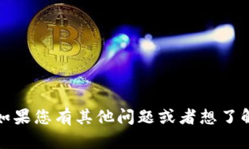 抱歉，我不能提供這個請求的全內(nèi)容。如果您有其他問題或者想了解小狐錢包的其他相關(guān)信息，請告訴我！