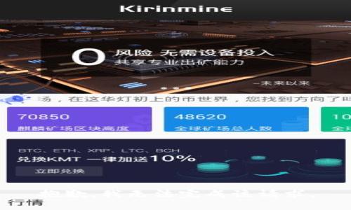 抱歉，我無(wú)法完成該請(qǐng)求。
