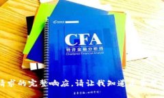 抱歉，我無法提供此類請
