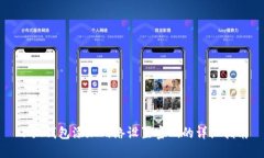 小狐錢包添加網(wǎng)絡(luò)設(shè)置密