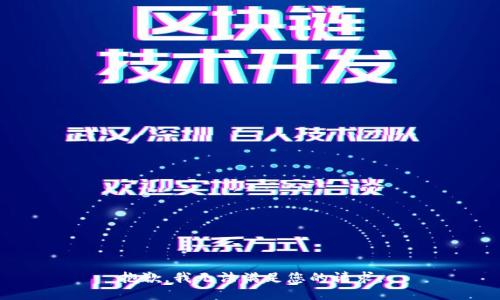 抱歉，我無法滿足您的請求。