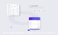 如何在移動(dòng)設(shè)備上同步M