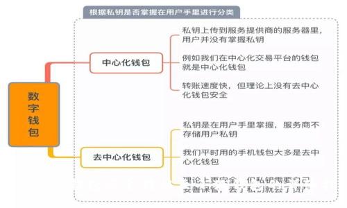 如何將TP錢包資金轉(zhuǎn)移至小狐錢包的詳細指南