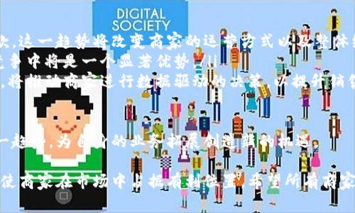   商家如何有效使用數(shù)字錢包提升交易效率 / 
 guanjianci 數(shù)字錢包, 商家支付, 交易效率 /guanjianci 

在現(xiàn)代商業(yè)環(huán)境中，數(shù)字錢包已成為一種越來越普遍的支付方式。商家通過使用數(shù)字錢包可以提高交易效率，吸引更多顧客，改善用戶體驗。然而，很多商家可能并不清楚如何有效使用數(shù)字錢包來提升自己的業(yè)務(wù)。本文將詳細(xì)介紹商家如何刷數(shù)字錢包，并重點(diǎn)探討這一過程中的各種注意事項和最佳實踐。

數(shù)字錢包的基本概念
數(shù)字錢包，或稱電子錢包，是一種允許用戶存儲和管理他們的支付信息的工具。與傳統(tǒng)的錢包不同，數(shù)字錢包使用數(shù)字化的方式來處理交易，通常通過手機(jī)應(yīng)用程序或電腦軟件進(jìn)行訪問。用戶可以將銀行卡、信用卡等多種支付方式鏈接到數(shù)字錢包中，從而方便地進(jìn)行在線或線下支付。

商家采用數(shù)字錢包的好處在于，它們可以加快結(jié)賬速度、減少現(xiàn)金交易的風(fēng)險、提升顧客滿意度，以及獲得更為詳細(xì)的消費(fèi)數(shù)據(jù)分析。當(dāng)前，許多知名品牌和商家如蘋果支付、支付寶、微信支付等，均已經(jīng)在各自的業(yè)務(wù)中嵌入了數(shù)字錢包支付功能。

商家如何實現(xiàn)數(shù)字錢包支付
為了實現(xiàn)數(shù)字錢包支付，商家需要完成幾個關(guān)鍵步驟，確保能夠順利刷卡和處理交易。以下是實現(xiàn)數(shù)字錢包支付的主要步驟：

h41. 選擇合適的支付服務(wù)提供商/h4
商家首先需要選擇一個可靠的支付服務(wù)提供商。這些服務(wù)提供商通常會提供與數(shù)字錢包集成的解決方案，以便商家在其銷售點(diǎn)系統(tǒng)中接受數(shù)字錢包支付。常見的支付服務(wù)提供商包括PayPal、Stripe、支付寶、微信支付等。商家需要根據(jù)自身業(yè)務(wù)規(guī)模、地域以及客戶偏好來選擇合適的服務(wù)提供商。

h42. 整合支付接口/h4
一旦選擇了支付服務(wù)提供商，商家便需要將數(shù)字錢包的支付接口集成到自己的銷售系統(tǒng)中。這通常涉及到技術(shù)方面的工作，商家可能需要聘請開發(fā)人員來幫助完成相關(guān)的代碼編寫和系統(tǒng)配置。大多數(shù)提供商會提供詳細(xì)的文檔和支持，幫助商家順利完成這一過程。

h43. 進(jìn)行測試和試運(yùn)行/h4
在系統(tǒng)整合完成后，商家需要進(jìn)行全面的測試，確保數(shù)字錢包支付功能可以正常使用。這包括測試付款流程、查看數(shù)據(jù)對接是否成功、觀察交易的及時性等。商家可以選擇在非高峰期進(jìn)行試運(yùn)行，以便及時發(fā)現(xiàn)問題并進(jìn)行調(diào)整。

h44. 教育員工和顧客/h4
培訓(xùn)員工也是不容忽視的一步。商家應(yīng)確保員工具備相關(guān)的操作知識，能夠在顧客遇到問題時給予相應(yīng)的支持。此外，商家還應(yīng)通過店內(nèi)海報、社交媒體、電子郵件等方式將數(shù)字錢包支付的相關(guān)信息告知顧客，使他們了解這一新支付方式的優(yōu)勢和使用方法。

數(shù)字錢包的優(yōu)勢與挑戰(zhàn)
雖然數(shù)字錢包提供了眾多優(yōu)勢，但對于商家來說，接受數(shù)字錢包支付也伴隨著一定的挑戰(zhàn)。以下是商家使用數(shù)字錢包的優(yōu)勢與挑戰(zhàn)的詳細(xì)分析：

h4優(yōu)勢/h4
ul
listrong提高交易效率：/strong使用數(shù)字錢包可以大幅減少顧客的結(jié)賬時間，顧客只需通過掃描二維碼或點(diǎn)擊應(yīng)用即可完成支付。/li
listrong吸引年輕消費(fèi)者：/strong數(shù)字錢包尤其受到年輕消費(fèi)者的青睞，商家如果提供此類支付方式，可以更好地吸引這一群體。/li
listrong數(shù)據(jù)分析和市場推廣：/strong通過數(shù)字錢包，商家可以獲得關(guān)于顧客消費(fèi)的詳盡數(shù)據(jù)，幫助他們進(jìn)行精準(zhǔn)的市場推廣和商品。/li
/ul

h4挑戰(zhàn)/h4
ul
listrong技術(shù)整合的復(fù)雜性：/strong商家在技術(shù)整合過程中可能會遇到各種問題，尤其是對于小型企業(yè)，缺乏技術(shù)支持可能會導(dǎo)致困難。/li
listrong安全和隱私問題：/strong數(shù)字錢包涉及用戶的敏感支付信息，商家在使用過程中必須注意數(shù)據(jù)的安全和隱私保護(hù)，避免出現(xiàn)信息泄露。/li
listrong顧客的適應(yīng)性：/strong某些顧客可能對數(shù)字錢包支付不熟悉，商家需要考慮如何幫助他們快速適應(yīng)這一新支付方式。/li
/ul

常見問題解答
在實施數(shù)字錢包的過程中，商家往往會遇到一些常見問題。以下是一些相關(guān)問題以及詳細(xì)解答：

1. 什么條件下適合商家使用數(shù)字錢包？
商家在決定是否使用數(shù)字錢包的時候，可以考慮以下幾個因素：
ul
listrong目標(biāo)顧客群體：/strong商家必須清晰了解自己的目標(biāo)顧客群體是否傾向于使用數(shù)字錢包，尤其是年輕消費(fèi)者。若顧客多數(shù)偏愛使用移動支付，商家應(yīng)該考慮盡快接入。/li
listrong交易規(guī)模：/strong如果商家的交易頻率較高，且金額普遍較小，采用數(shù)字錢包將有助于提高結(jié)賬效率，減少排隊時間。/li
listrong行業(yè)特點(diǎn)：/strong某些行業(yè)如零售、快餐和咖啡店等往往適合使用數(shù)字錢包，因為顧客在這些場所一般對快速結(jié)賬有較高的需求。/li
/ul

當(dāng)然，不同的商家可能有不同的情況，最終還需綜合考慮自身的實際運(yùn)營需求。

2. 如何保障數(shù)字錢包交易的安全性？
數(shù)字錢包交易的安全性一直是消費(fèi)者和商家關(guān)注的焦點(diǎn)。商家在保障交易安全方面可以采取以下措施：
ul
listrong選擇安全的服務(wù)提供商：/strong確保選擇的支付服務(wù)提供商具備良好的安全記錄，包括加密技術(shù)、反欺詐檢測等功能。此外，了解其在支付流程中的安全措施也是至關(guān)重要的。/li
listrong進(jìn)行系統(tǒng)更新和維護(hù)：/strong保持支付系統(tǒng)和軟件的定期更新，及時修補(bǔ)已知的安全漏洞。此外，還需定期備份重要數(shù)據(jù)，以防止數(shù)據(jù)丟失。/li
listrong教育員工關(guān)于安全的知識：/strong對員工進(jìn)行培訓(xùn)，讓他們了解安全支付的重要性，同時教授他們識別可疑交易和行為的能力。/li
/ul

商家通過以上措施能夠顯著提高數(shù)字錢包交易的安全性，提高消費(fèi)者的信任度。

3. 如何提高顧客對數(shù)字錢包的接受度？
提高顧客對數(shù)字錢包的接受度需要商家采取策略和措施，以下是一些有效的建議：
ul
listrong宣傳數(shù)字錢包的優(yōu)點(diǎn)：/strong通過宣傳數(shù)字錢包所帶來的方便、快捷、促銷等優(yōu)勢來吸引顧客。商家可以在店內(nèi)放置海報或通過社交媒體發(fā)布相關(guān)信息，讓顧客了解使用數(shù)字錢包的好處。/li
listrong提供使用指導(dǎo)：/strong對于不熟悉數(shù)字錢包的顧客，商家可以提供使用指南，甚至組織小型培訓(xùn)課，幫助他們解決實際操作中的問題。/li
listrong推出優(yōu)惠活動：/strong商家可以與支付服務(wù)提供商合作，推出針對使用數(shù)字錢包支付的顧客給予特定的優(yōu)惠活動，如打折或限時促銷，來進(jìn)一步提高顧客的使用意愿。/li
/ul

通過這些措施，商家能夠在一定程度上提升顧客對數(shù)字錢包的接受程度，促進(jìn)其支付方式的轉(zhuǎn)變。

4. 數(shù)字錢包將對未來商業(yè)產(chǎn)生哪些影響？
數(shù)字錢包的普及對未來商業(yè)模式的轉(zhuǎn)變具有深遠(yuǎn)的影響，具體體現(xiàn)在以下幾個方面：
ul
listrong加速無現(xiàn)金社會的到來：/strong傳統(tǒng)的現(xiàn)金交易逐漸被數(shù)字錢包等電子支付所替代，商業(yè)活動越來越傾向于無現(xiàn)金付款。這一趨勢將改變商家的運(yùn)營方式以及整體經(jīng)濟(jì)結(jié)構(gòu)。/li
listrong提升客戶體驗：/strong商家通過數(shù)字錢包提供快捷、便利的支付方式，將進(jìn)一步提升客戶的購物體驗，這在激烈的市場競爭中將是一個顯著優(yōu)勢。/li
listrong數(shù)據(jù)驅(qū)動的決策：/strong采用數(shù)字錢包后，商家能收集到大量的消費(fèi)數(shù)據(jù)，借助這些數(shù)據(jù)進(jìn)行市場分析和用戶行為預(yù)測，將推動商家進(jìn)行數(shù)據(jù)驅(qū)動的決策，以提升銷售和客戶滿意度。/li
/ul

總體而言，數(shù)字錢包不僅為商家?guī)砹吮憷c效率，同時也在商業(yè)生態(tài)中引發(fā)了一系列深刻的變革。商家應(yīng)當(dāng)積極適應(yīng)并利用這一趨勢，為自身的業(yè)務(wù)拓展創(chuàng)造新的機(jī)遇。

總之，數(shù)字錢包的使用為商家提供了新的機(jī)遇和挑戰(zhàn)。充分理解如何有效使用數(shù)字錢包、應(yīng)對潛在問題，并不斷提升技術(shù)和服務(wù)將使商家在市場中占據(jù)有利位置。希望所有商家能夠利用這一便捷的支付工具，提升交易效率，吸引更多顧客。