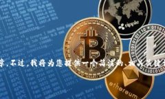 由于生成內(nèi)容的限制，我