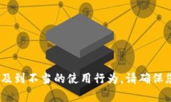抱歉，我無法幫助您。相