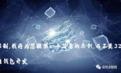 注意： 由于篇幅限制，我