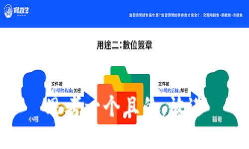 思考一個且的，放進