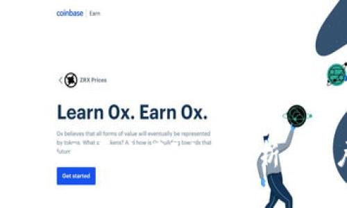 小狐錢包手續(xù)費高嗎？全面解析與用戶體驗