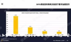 什么加密錢包比較安全？