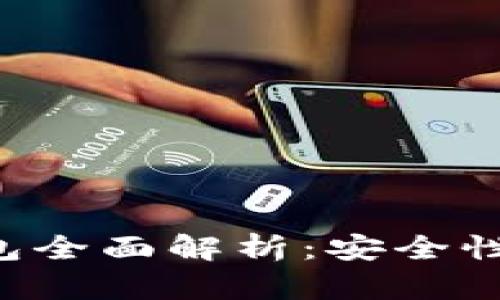 加密貨幣冷鏈錢包全面解析：安全性、種類與使用方法